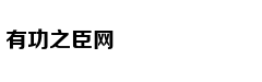 日媒：华为在手机芯片领域直追高通